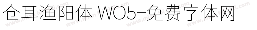 仓耳渔阳体 WO5字体转换